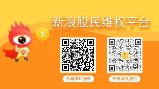 龙辉配资 *ST银江被处罚 受损股民可索赔
